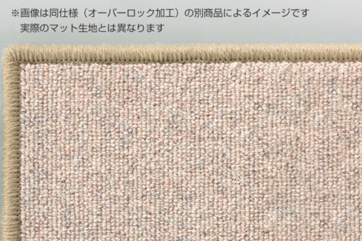 キッチンマット 1cm単位 オーダー 45×241〜260cm ボンフリー2 オーバーロック加工 （ 日本製 キッチン マット サイズオーダー 45cm ）の画像