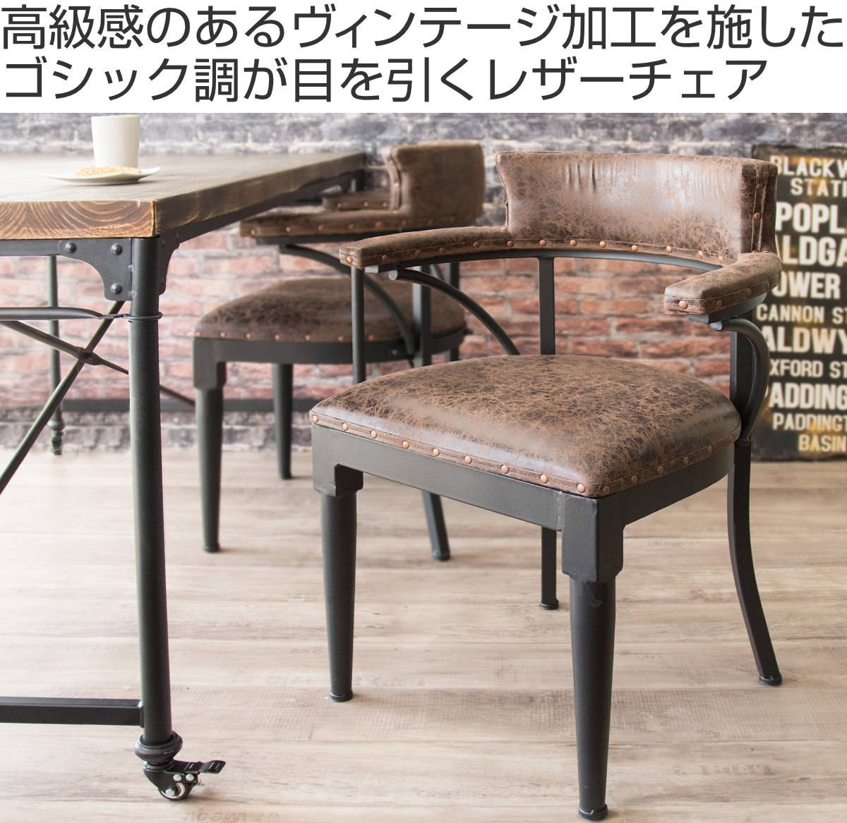 宮武製作所 チェア 座面高50cm レザー調 ヴィンテージ加工 スタッズ