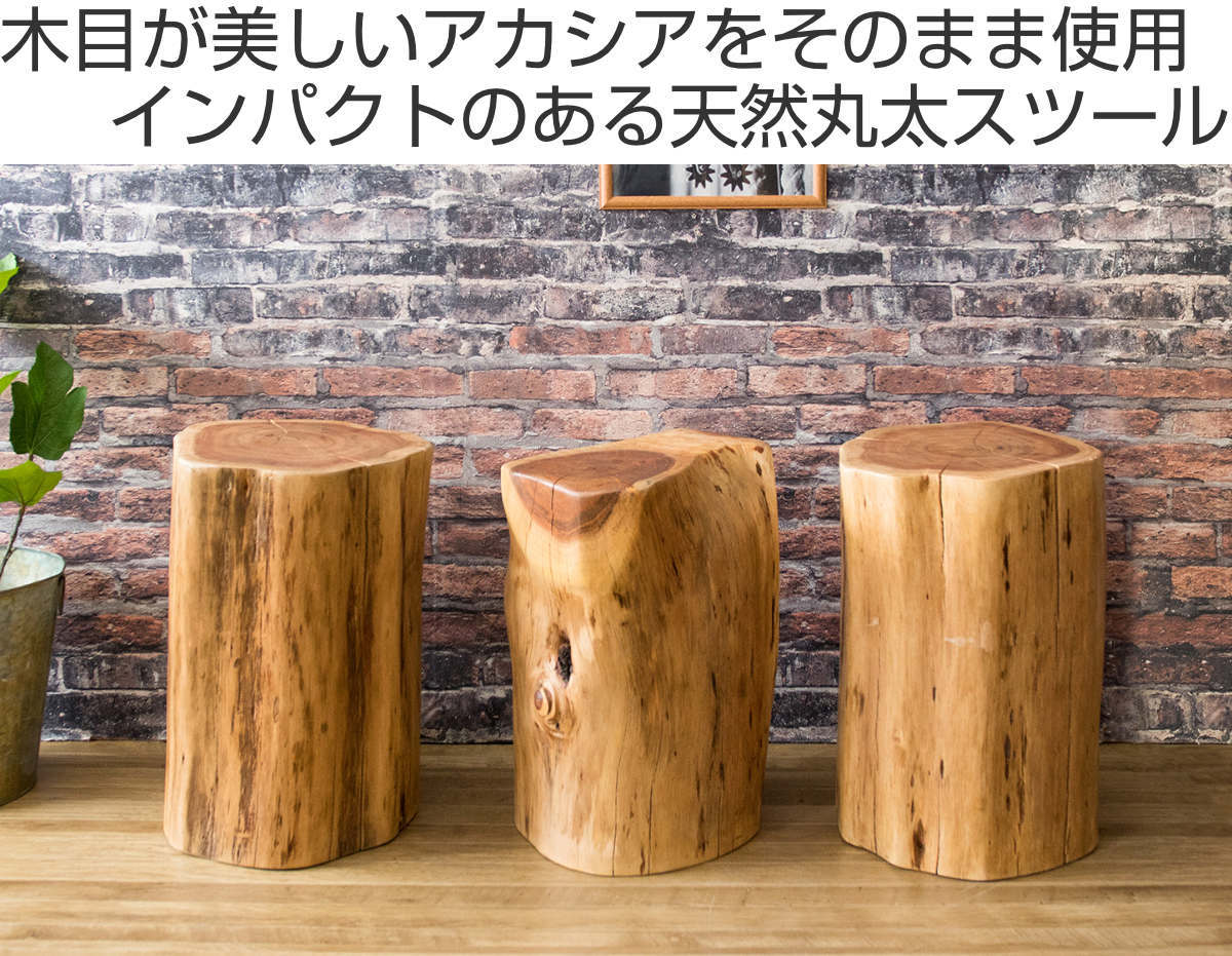 スツール 高さ48cm 木製 天然木 丸太 （ チェア 椅子 イス 丸 丸い 