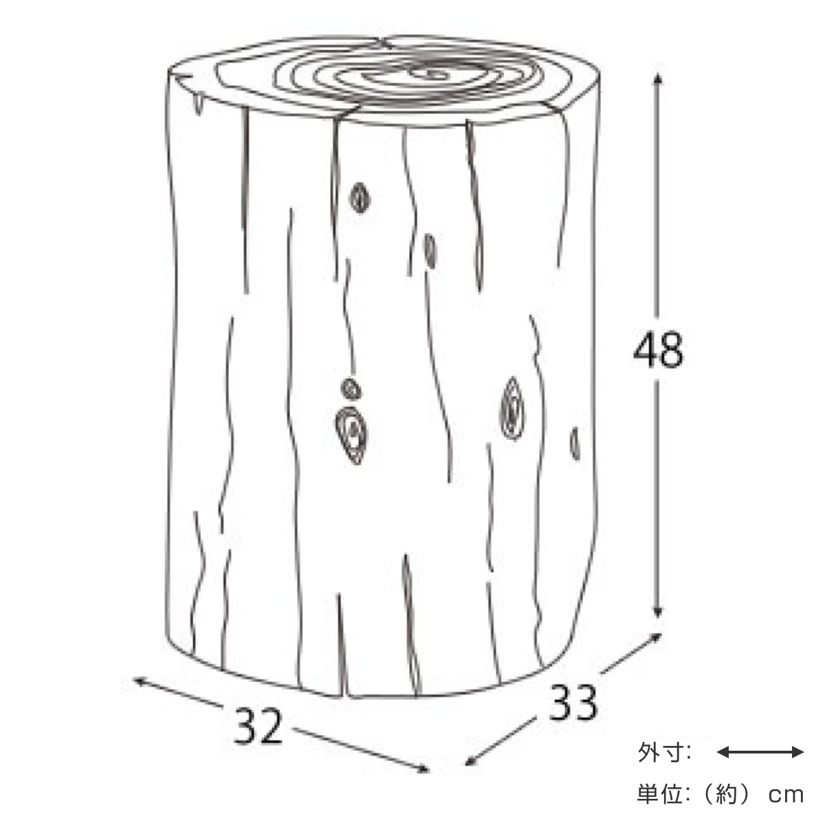 宮武製作所 スツール 高さ48cm 木製 天然木 丸太 （ チェア 椅子 イス