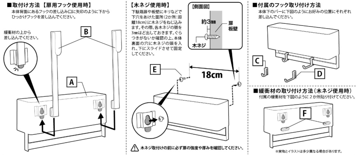 山崎実業 smart フック付き 下駄箱扉収納ラック （ 4903208055369