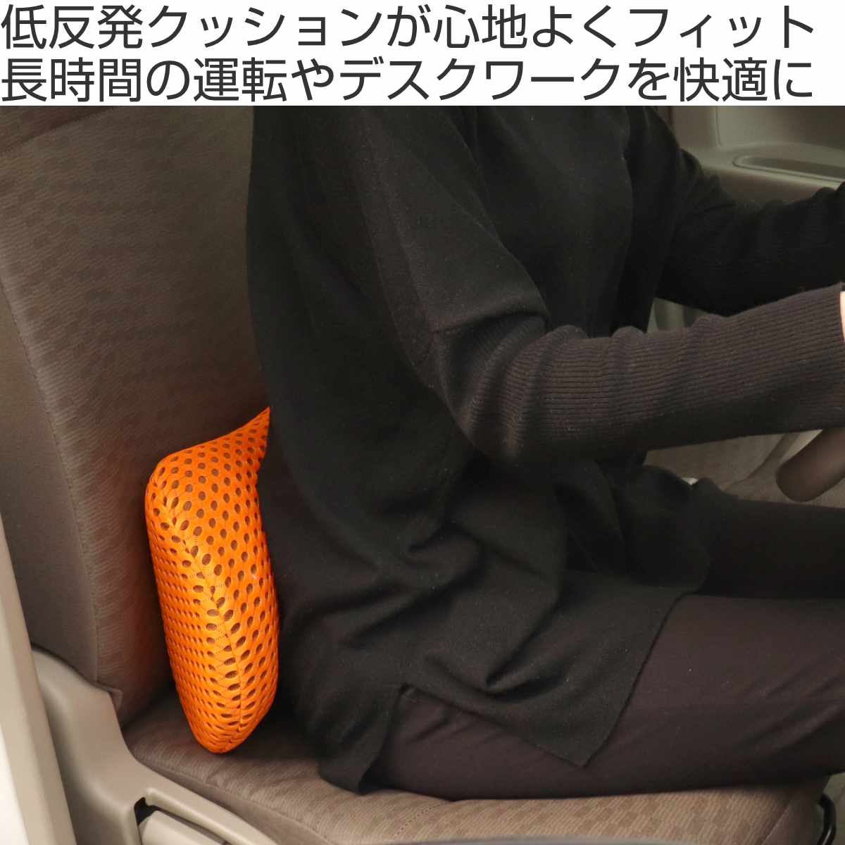 クッション ランバーサポート ウレタン メッシュ 低反発 （ 腰