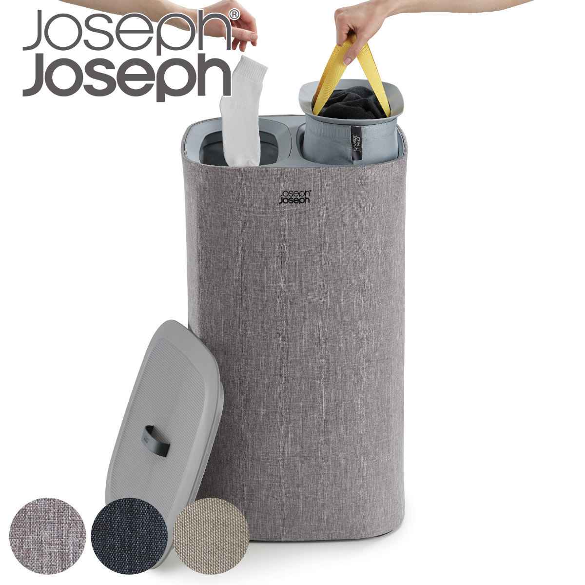 Joseph Joseph ランドリーバスケット 60L （ ジョセフジョセフ ランドリーボックス ランドリーバッグ 衣類収納 防水 ）