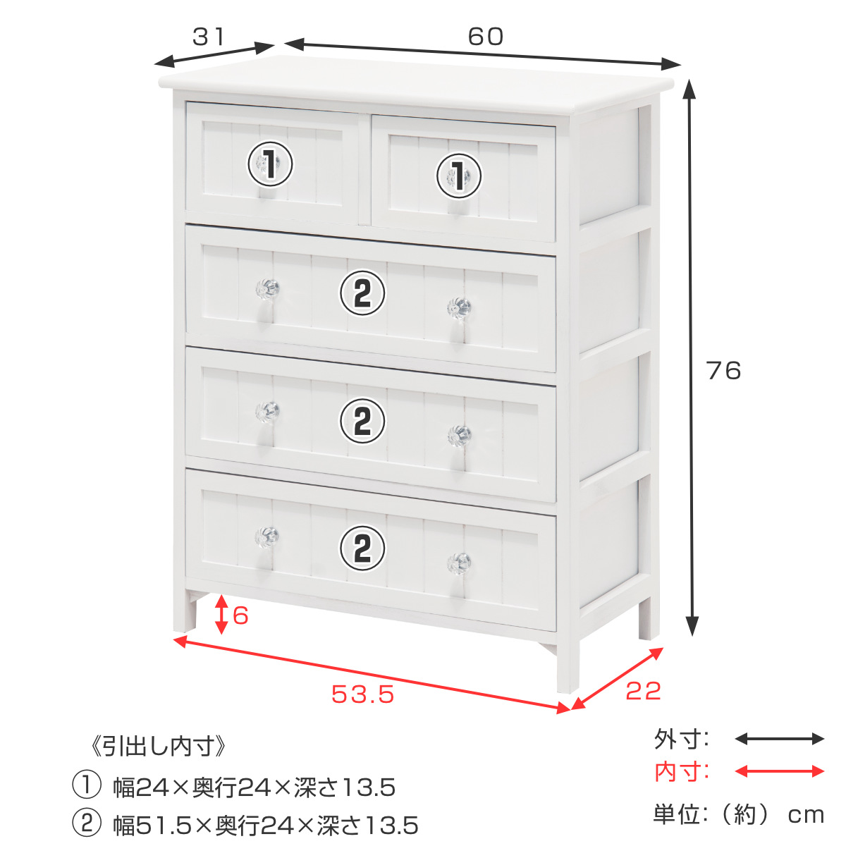 ウッドチェスト 4段5杯 シャビー調 クリスタル調取っ手 幅60cm （ 収納
