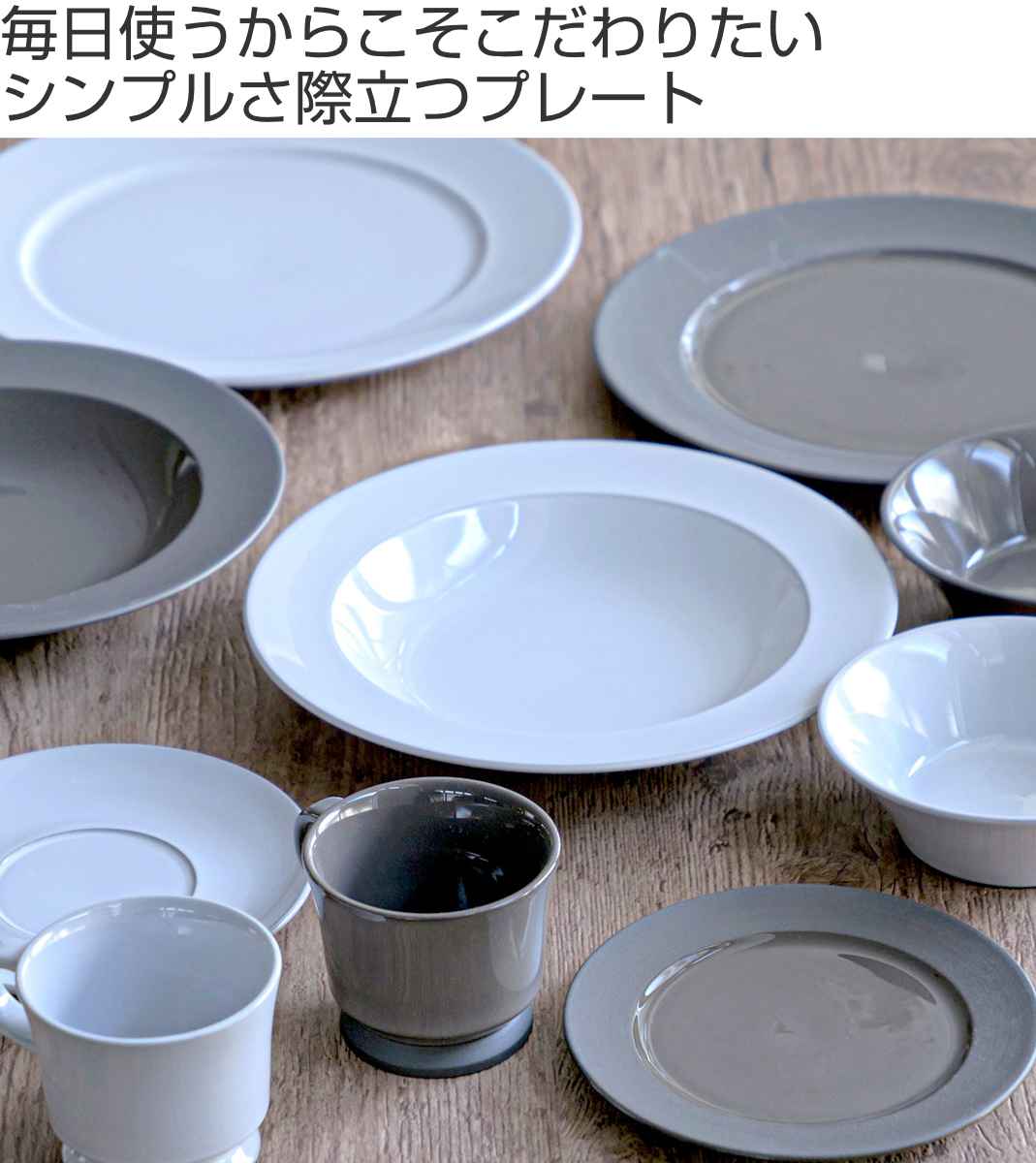 プレート 21cm ROOTS テール 磁器 （ 食洗機対応 電子レンジ対応 日本