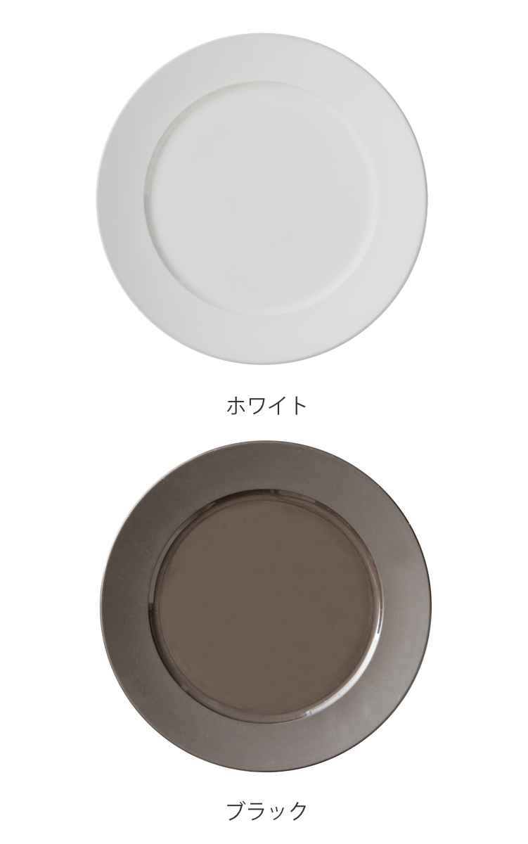 プレート 21cm ROOTS テール 磁器 （ 食洗機対応 電子レンジ対応 日本
