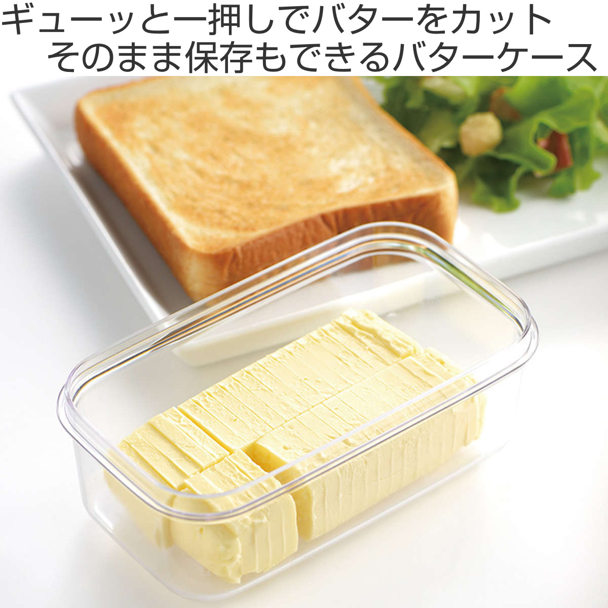 バターケース カットできちゃうバターケース 2...の詳細画像1