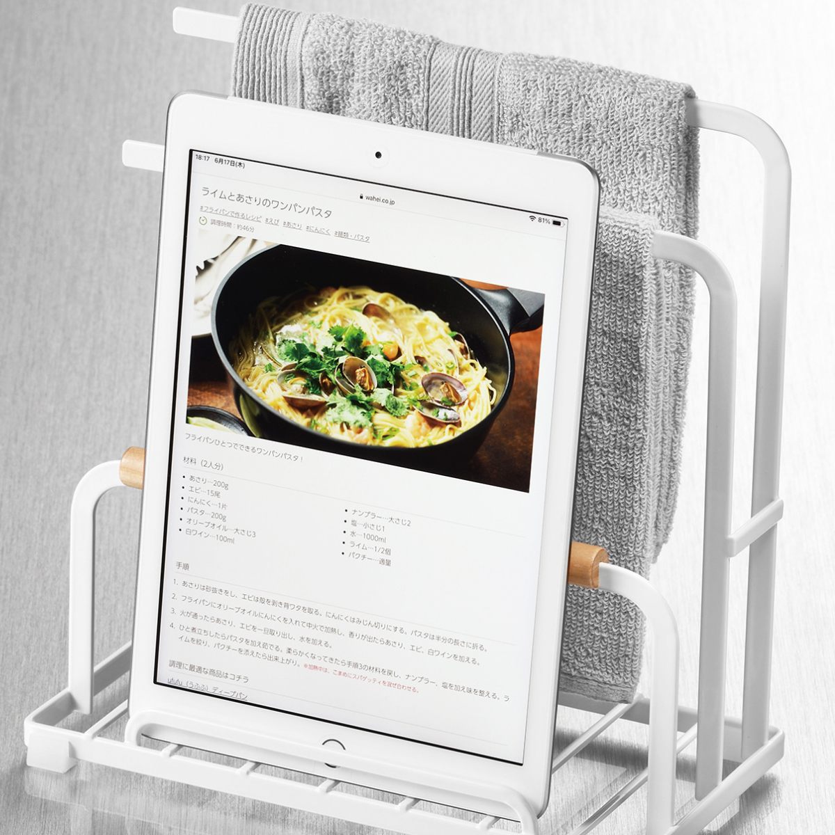 タブレットスタンド ふきんスタンド Flowto フロウト （ iPadスタンド タブレット立て ふきんかけ ふきん掛け タオル掛け タオルかけ ）