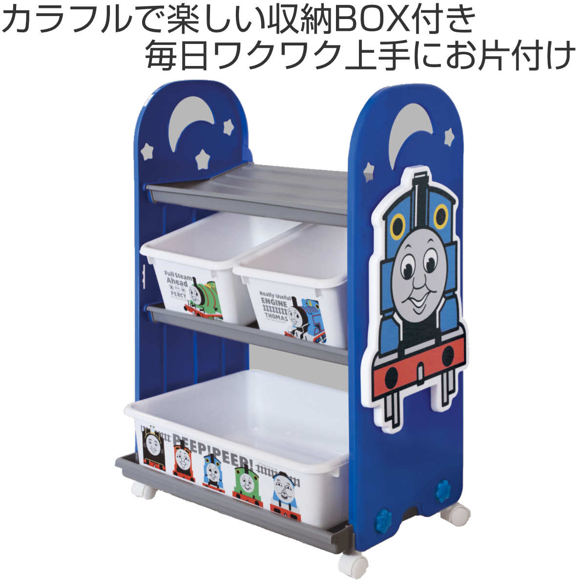 きかんしゃトーマスのトイ・ステーション B−flo （ おもちゃ 収納 