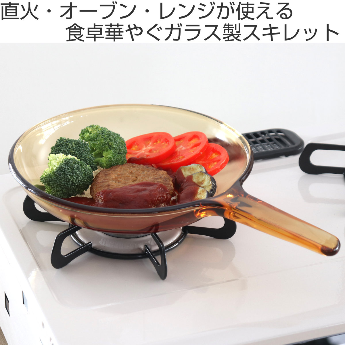 パール金属 スキレット 23cm ガス火専用 ガラス製 VISIONS （ 電子