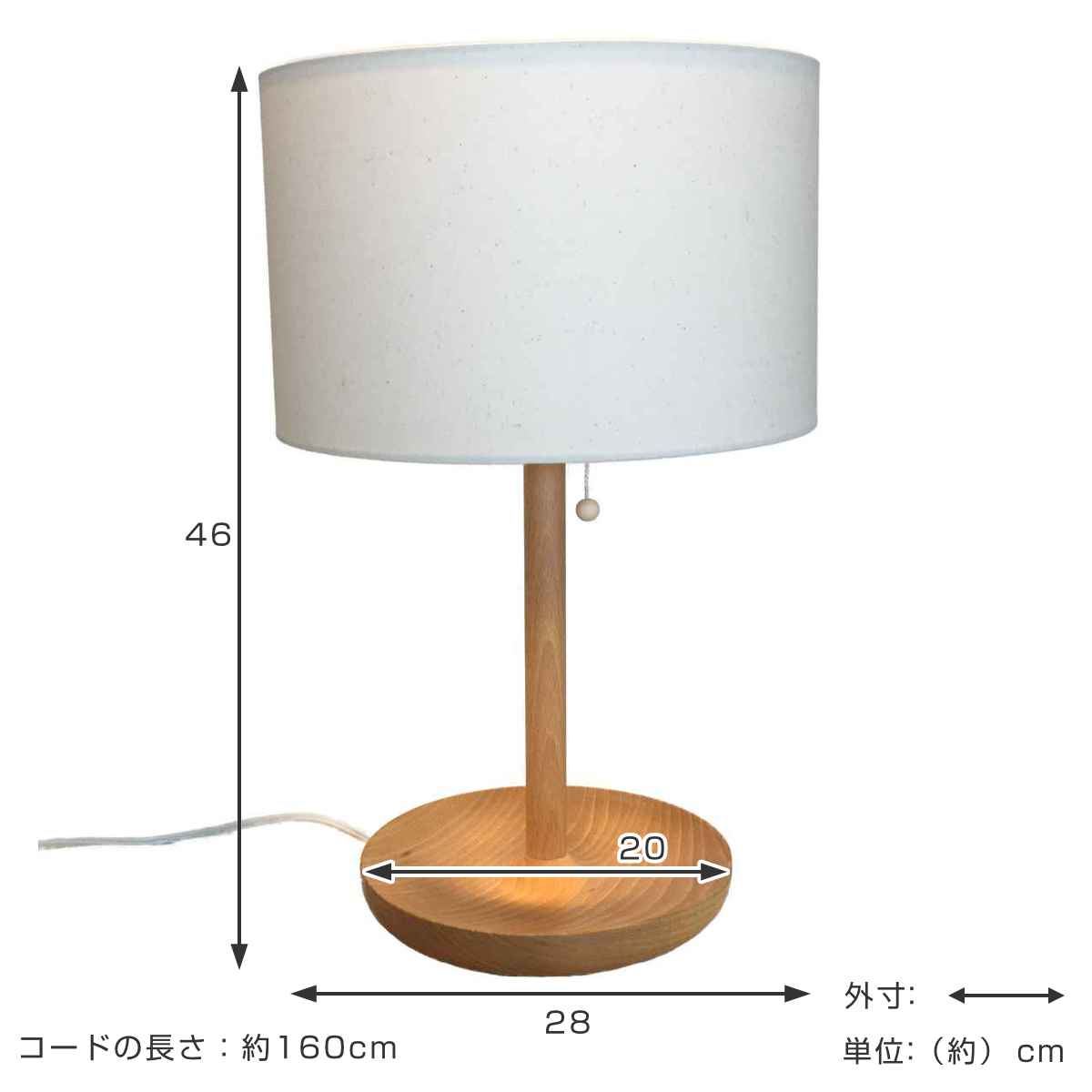 テーブルライト スタンダート ナチュラル 小物入れ 200 E26 電球なし