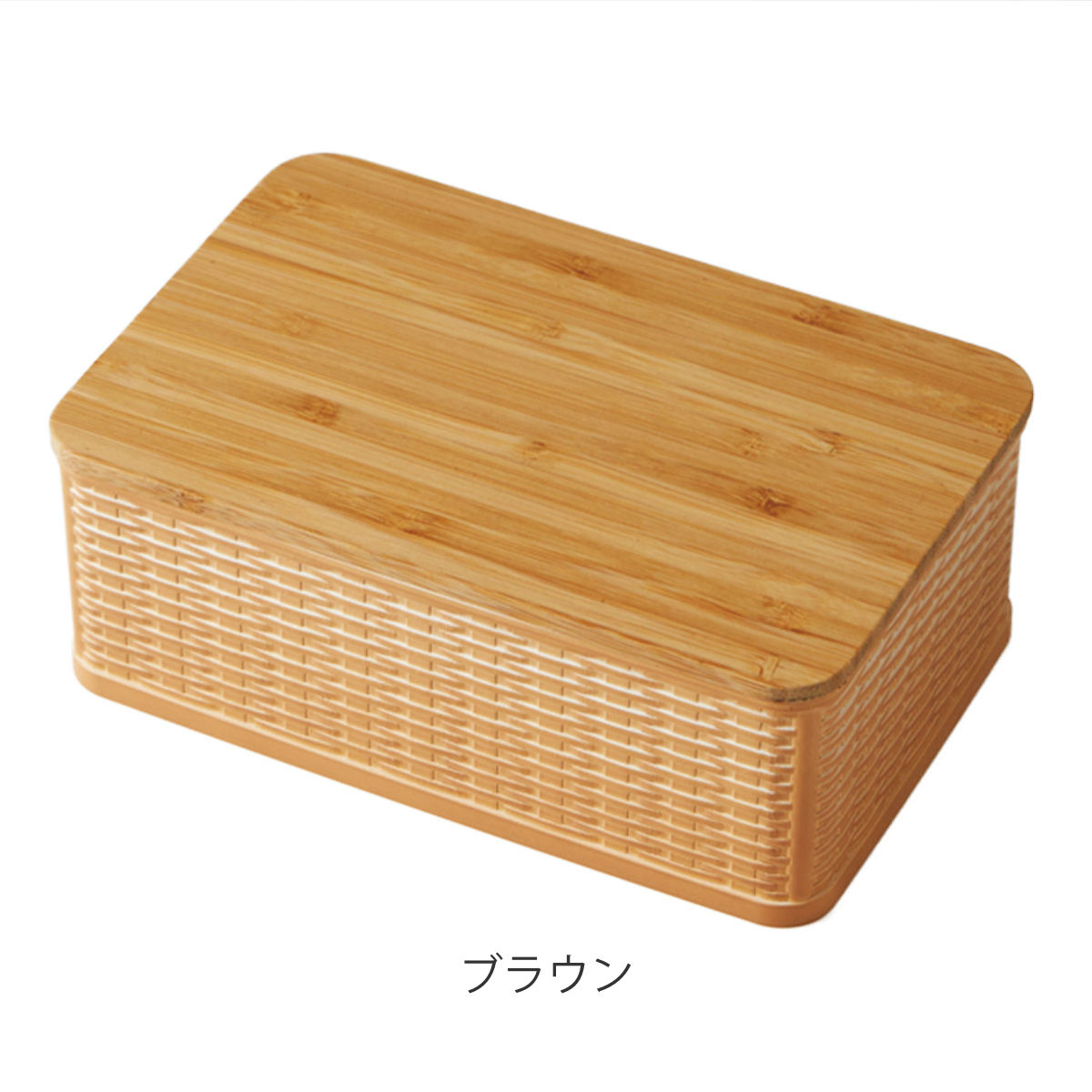 弁当箱 1段 800ml 竹蓋 ラット バスケット風 （ お弁当箱 ランチ