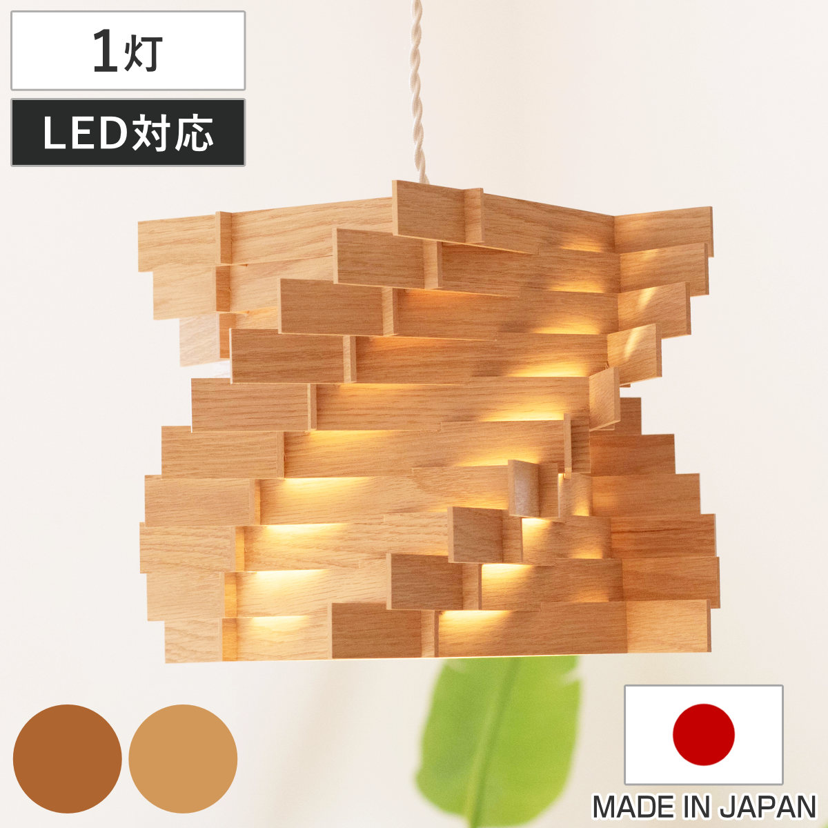 ペンダントライト トルネード E26 （ 照明 ライト LED 対応 電球別売 シーリング用 天井照明 間接照明 天然木 おしゃれ ）