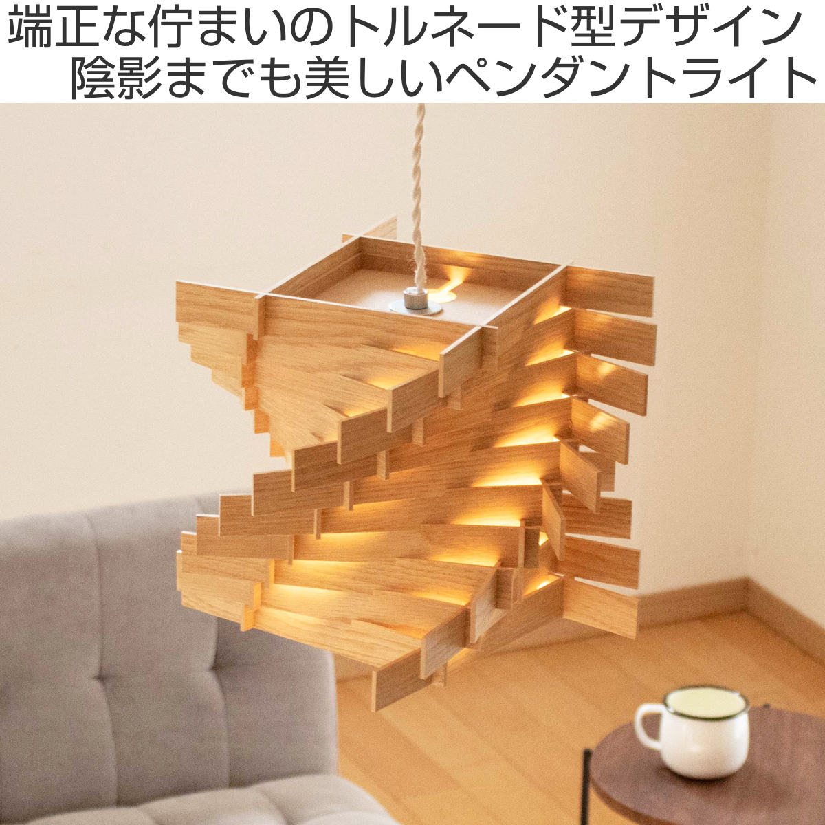 木製ペンダントライト 無垢材日本製 北欧スタイル 【公式ショッピング