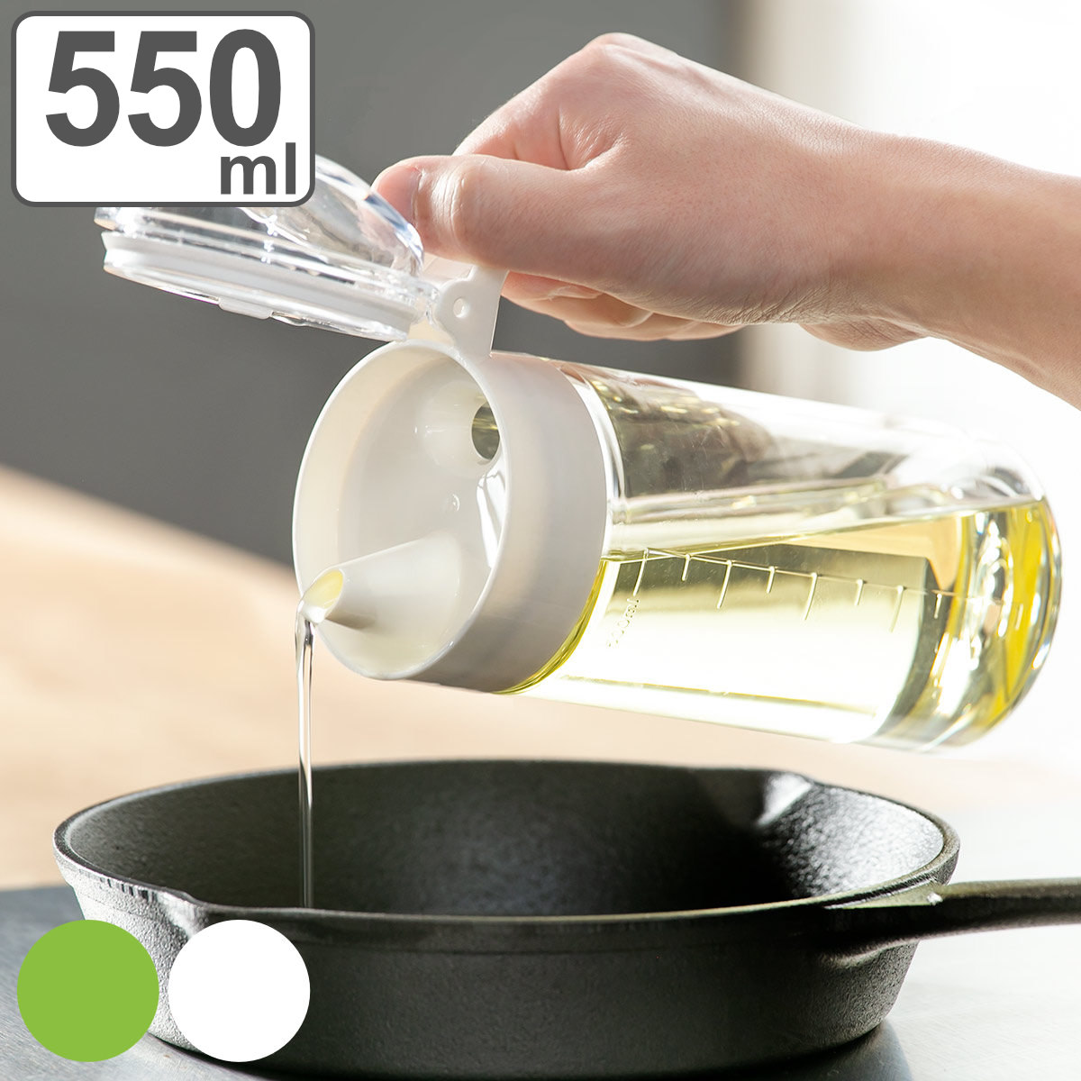 オイルボトル 550ml フレッシュロック シーズニングボトル （ オイル 