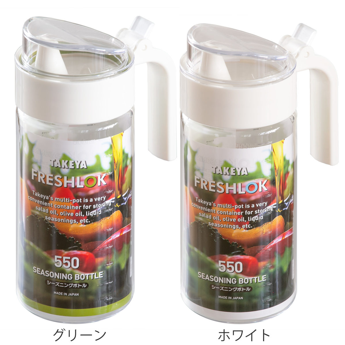 オイルボトル 550ml フレッシュロック シーズニングボトル （ オイル