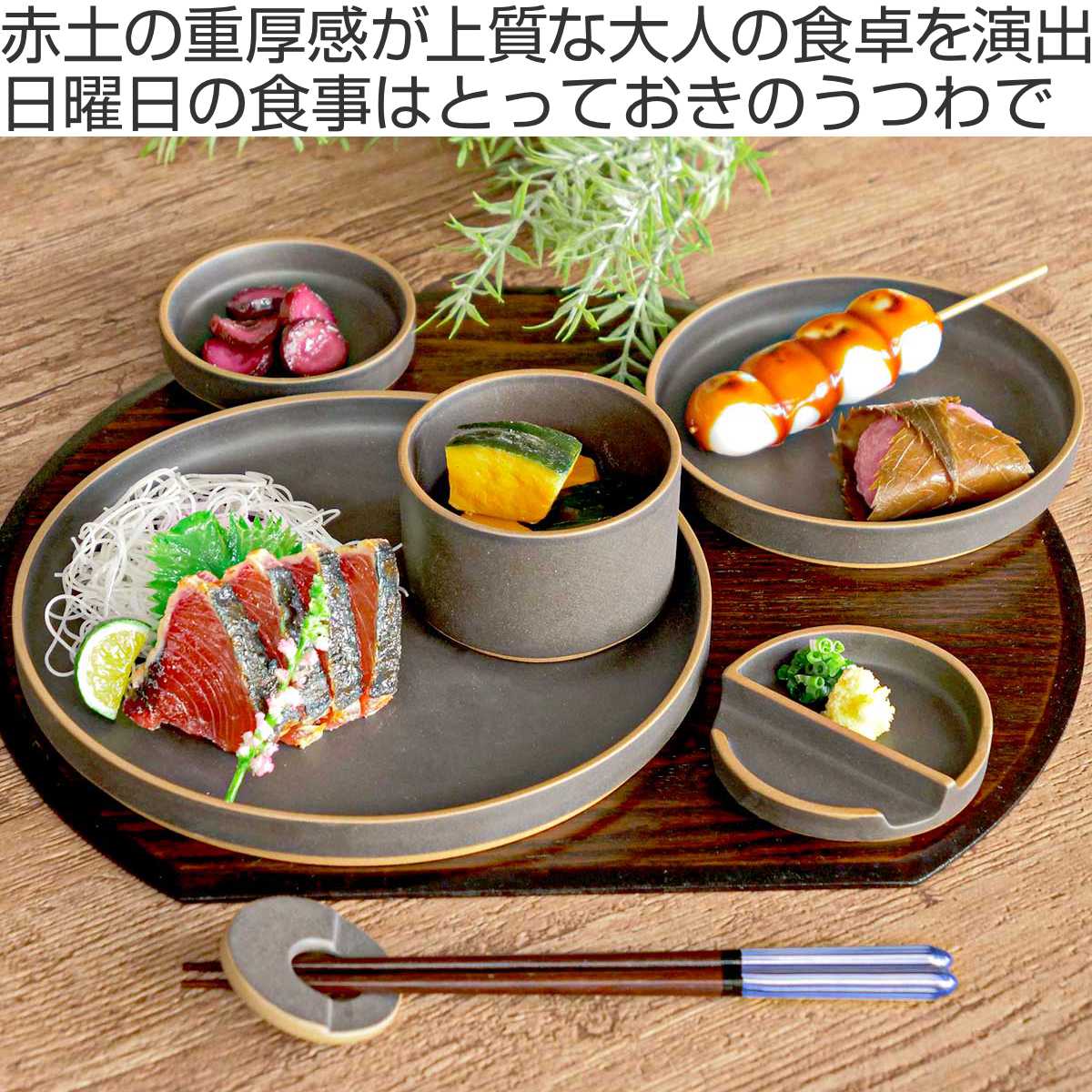 箸置き 小皿 9cm DIMANCHE ディマンシュ 陶器 瀬戸焼 （ 食洗機対応