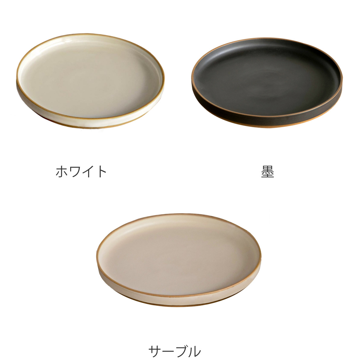 プレート 22.5cm DIMANCHE 陶器 瀬戸焼 （ 食洗機対応 電子