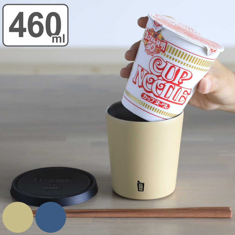 CB JAPAN カップ麺ホルダー 460ml NOODLE GOMUG ステンレス