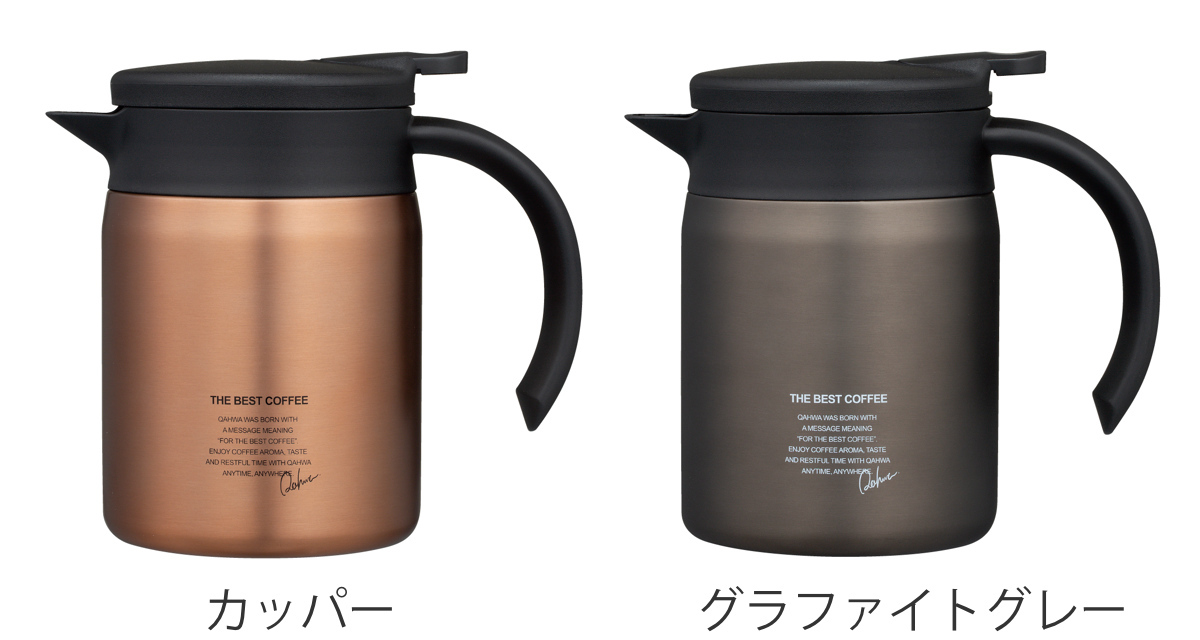 CB JAPAN コーヒーサーバー 635ml Qahwa 保温 ステンレス
