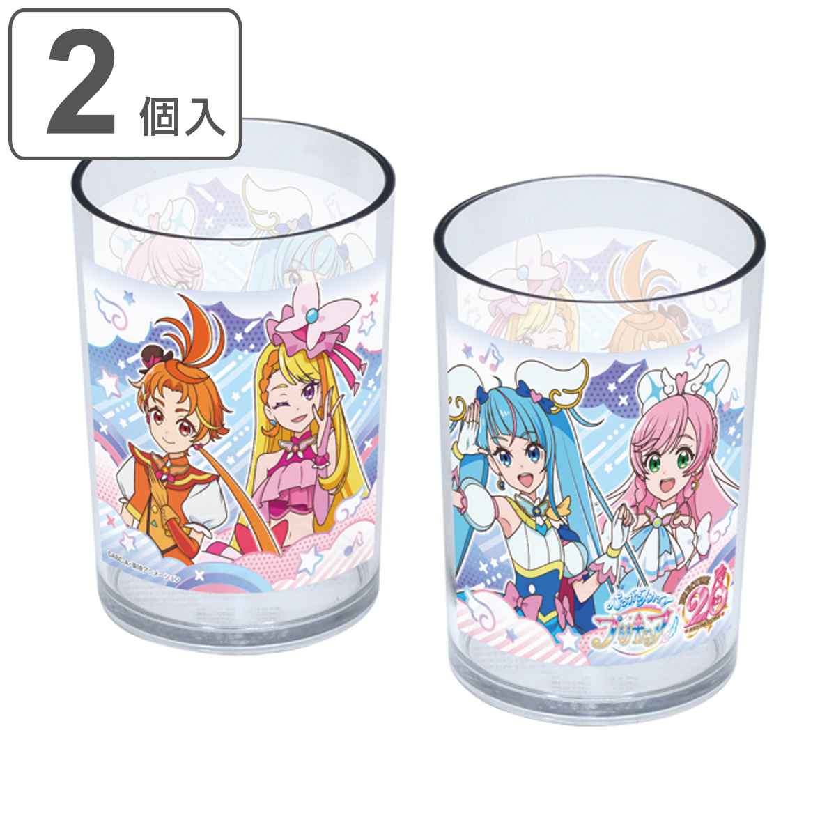 タンブラー 2個入り 200ml ひろがるスカイ！プリキュア プラスチック