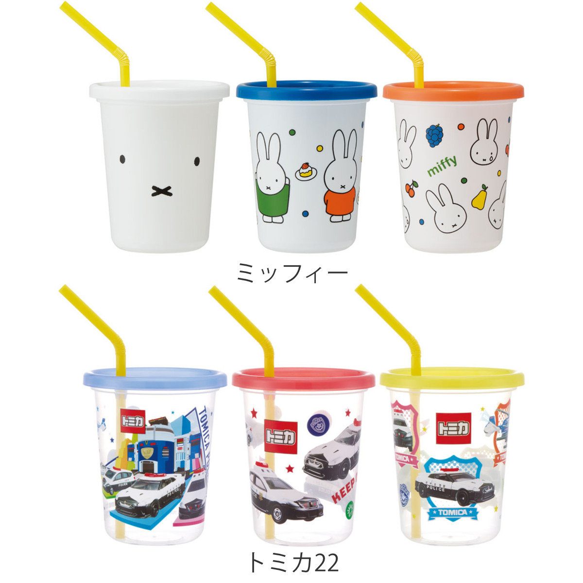 miffy【日本未販売】ストロー付きタンブラー 670ml nijntj