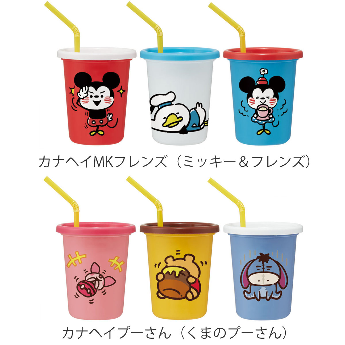 スケーター タンブラー ストロー付き 3個入り 320ml プラスチック