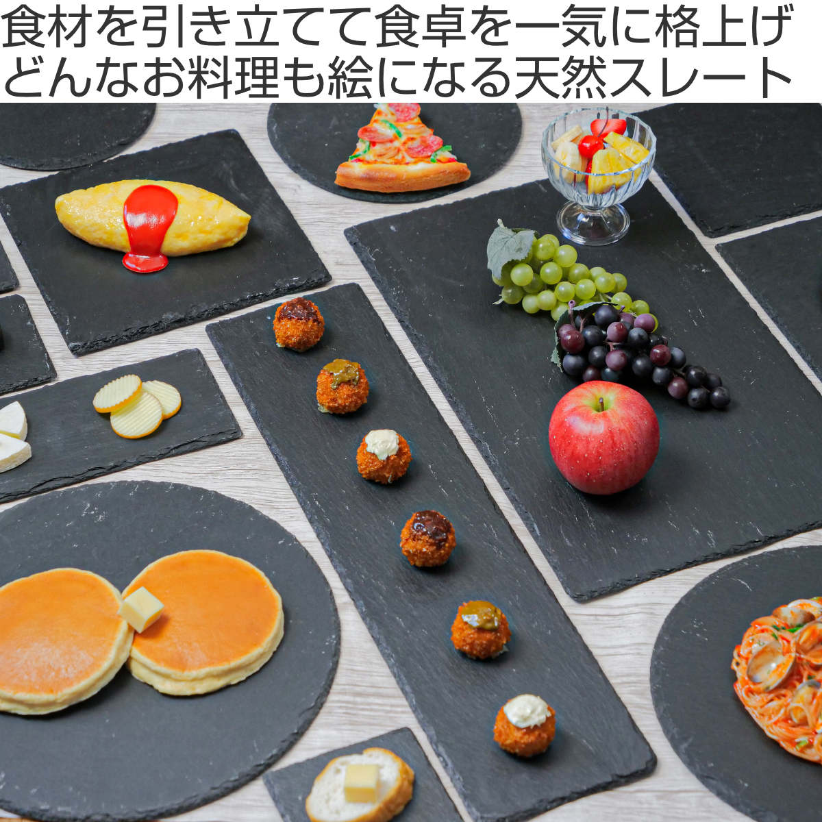 スレート 40cm 細長角 M.STYLE ライザーコレクション 粘板岩