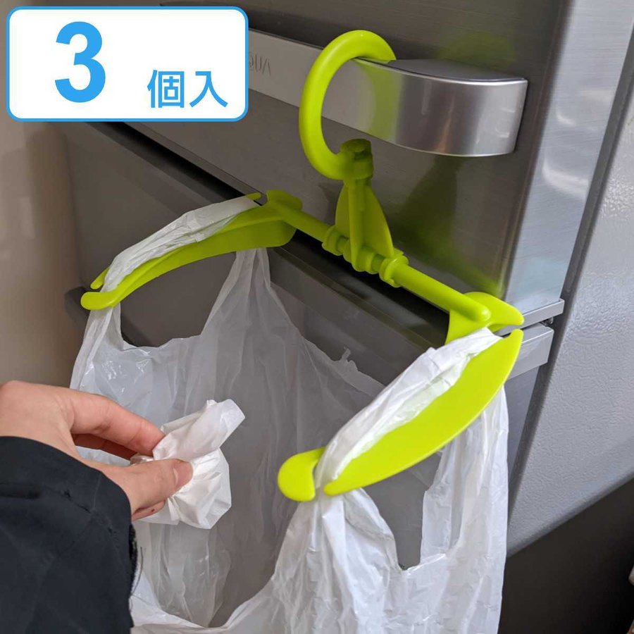 レジ袋ホルダー 3個入り （ キッチン 分別 ゴミ箱 レジ袋掛け 折りたたみ スリム 省スペース ゴミ袋ホルダー キッチン扉 引っ掛け 流し台 生ごみ コンパクト ）