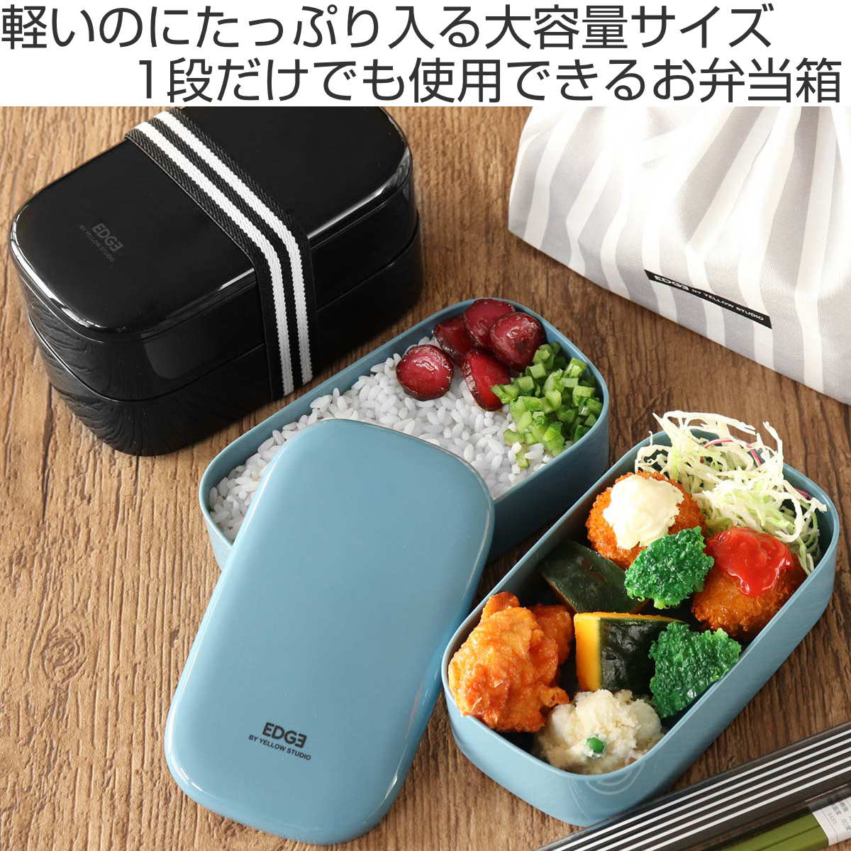 弁当箱 2段 800ml EDGE オーバル ...の詳細画像1