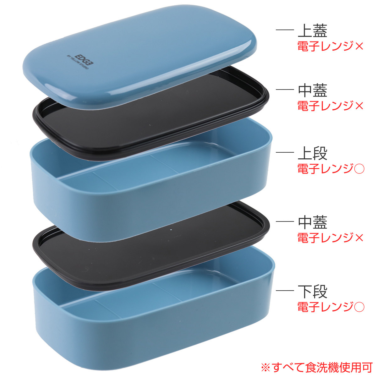 弁当箱 2段 800ml EDGE オーバル ...の詳細画像2