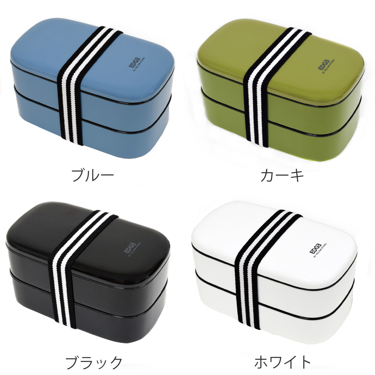 弁当箱 2段 800ml EDGE オーバル ...の詳細画像3