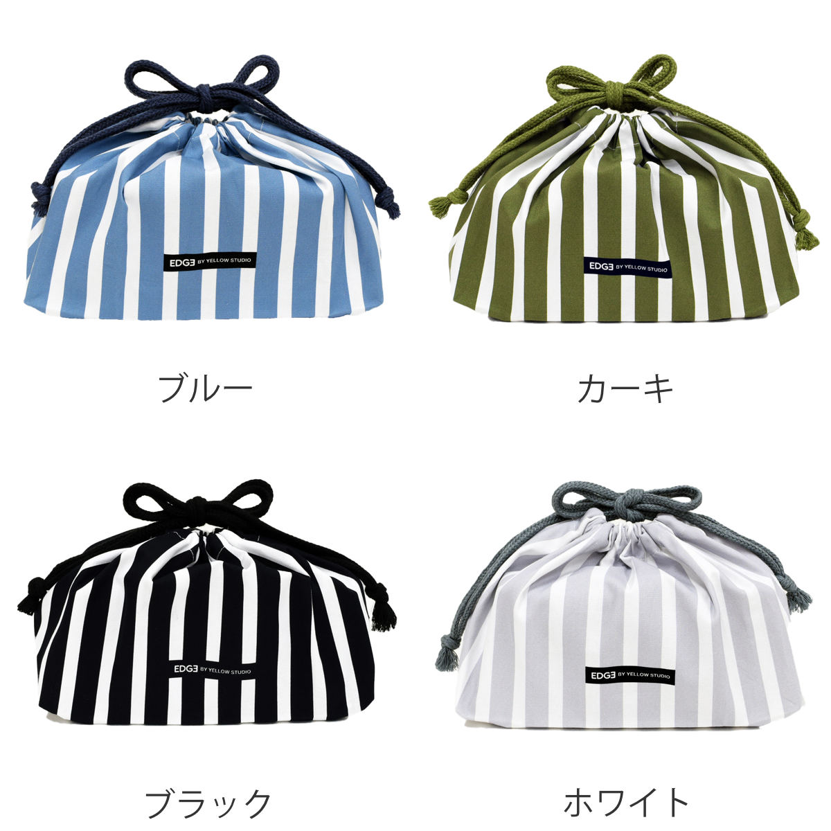 イエロースタジオ 弁当袋 巾着 EDGE （ お弁当袋 給食袋 巾着袋 ランチ