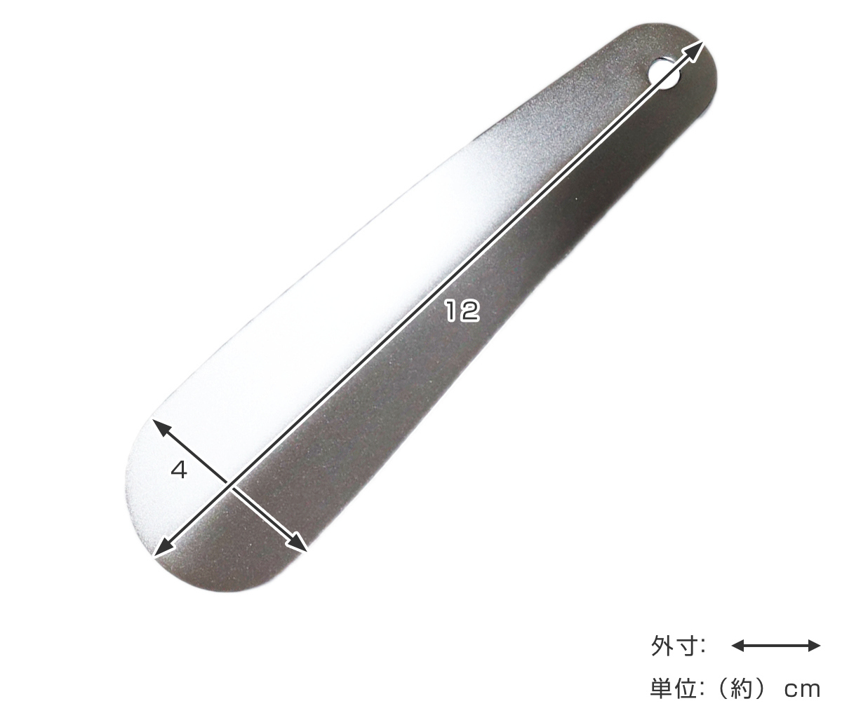 靴べら 抗菌 12cm （ 靴ベラ くつべら 抗ウイルス ステンレス 防カビ
