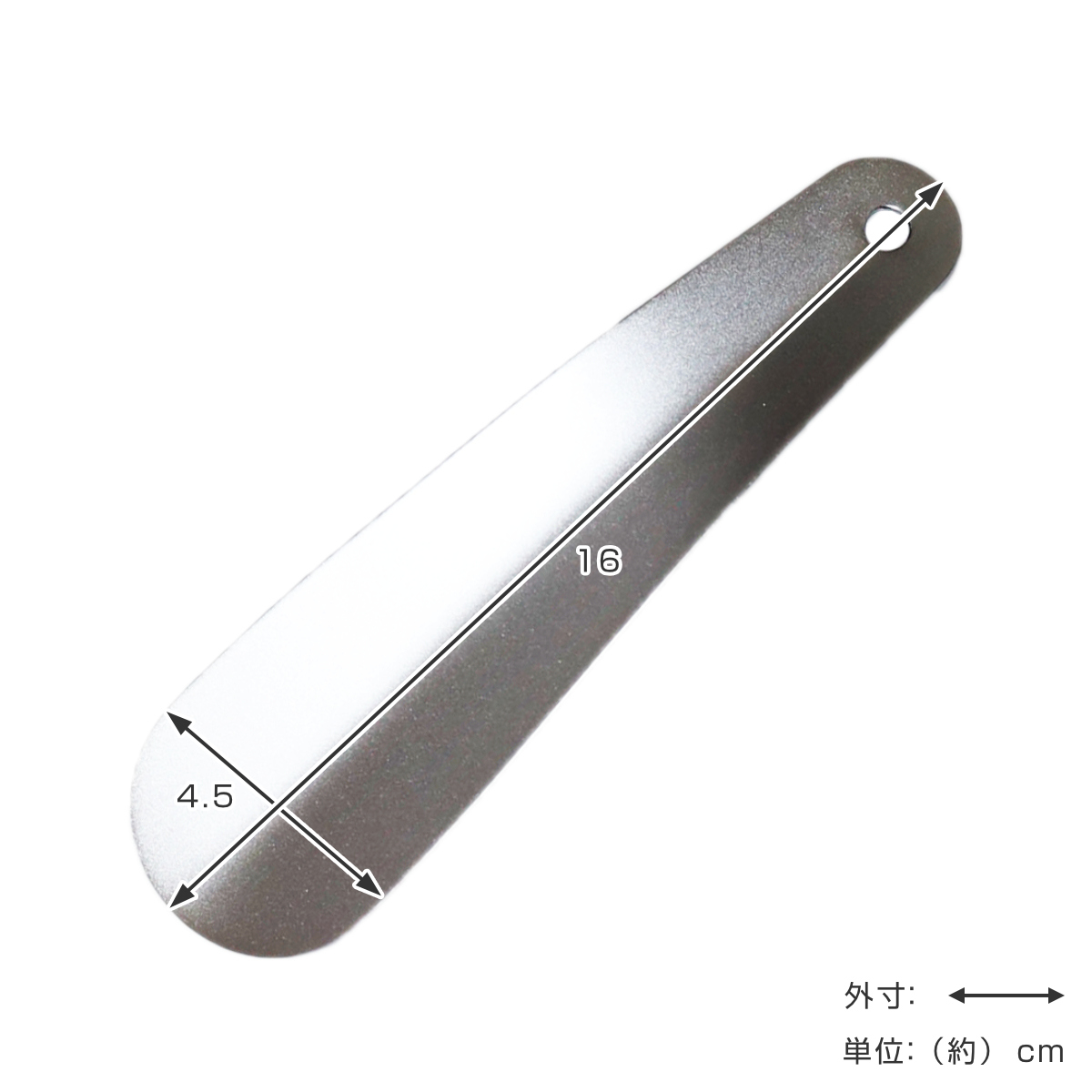 靴べら 抗菌 16cm （ 靴ベラ くつべら 抗ウイルス ステンレス 防カビ