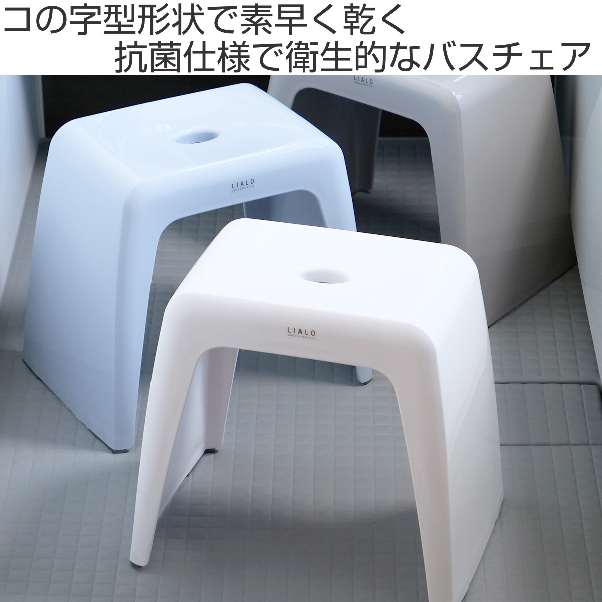 風呂椅子 リアロ 35cm 日本製 ( 風呂イス 風呂いす 風呂 お風呂 いす イス 椅子 抗菌 銀 Ag 防カビ 35 高め ) 関連画像1