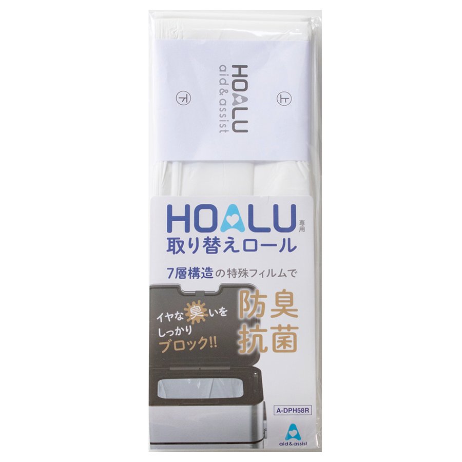 HOALU専用 取替ロール （ ホアル ゴミ箱 専用 ゴミ袋 8m ごみ袋 ロール 袋 取り換え用 専用ゴミ袋 HOALU 小森樹脂 ）