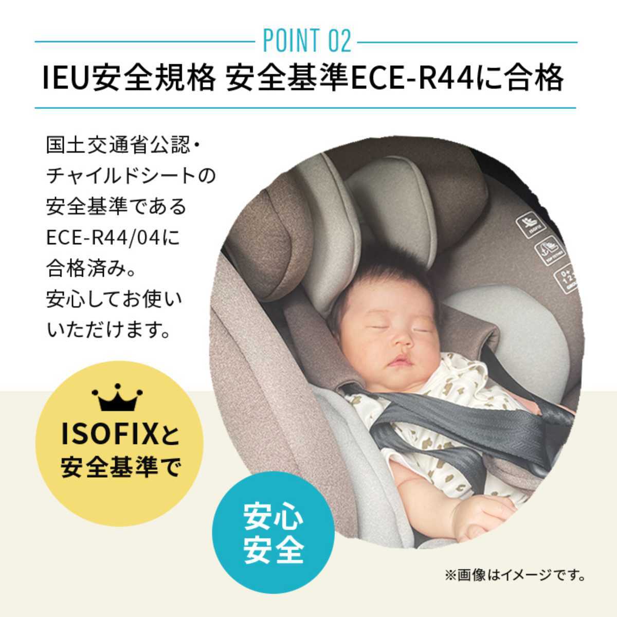 チャイルドシート VU ISOFIX 回転式 新生児〜10歳 （ ベビーシート 