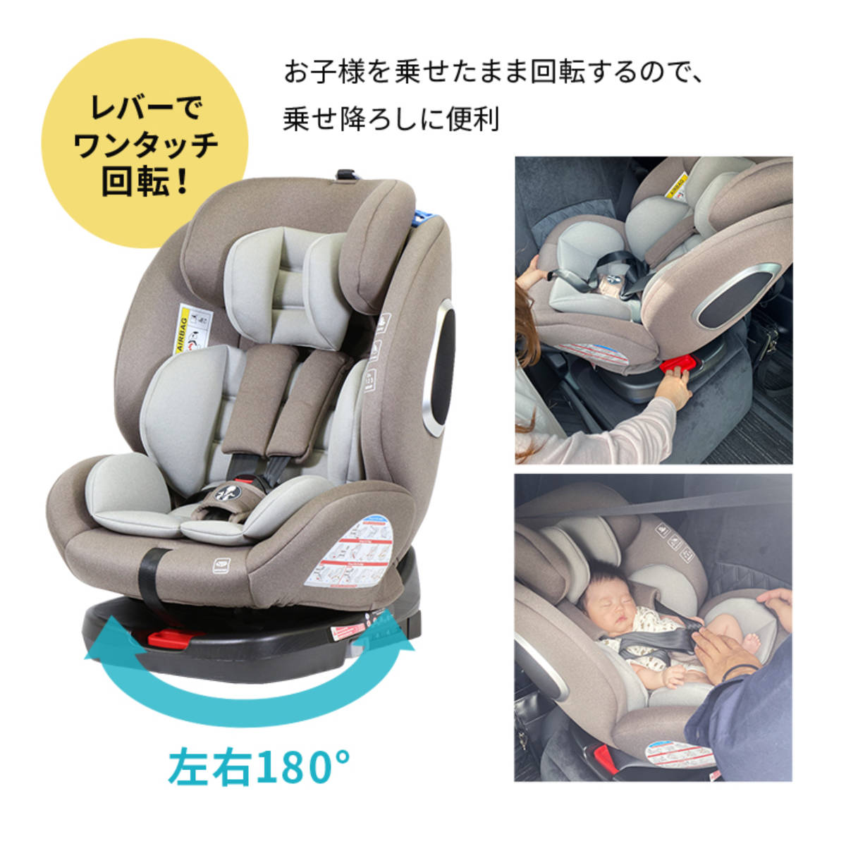 チャイルドシート VU ISOFIX 回転式 新生児〜10歳 （ ベビーシート