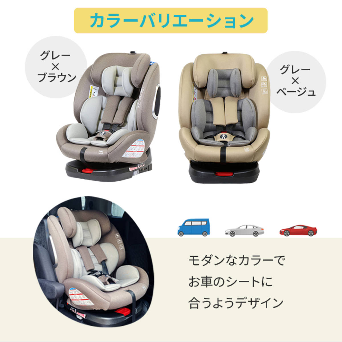 チャイルドシート VU ISOFIX 回転式 新生児〜10歳 （ ベビーシート