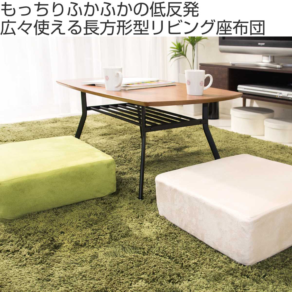 クッション リビング座布団 長方形 ( 低反発...の詳細画像1