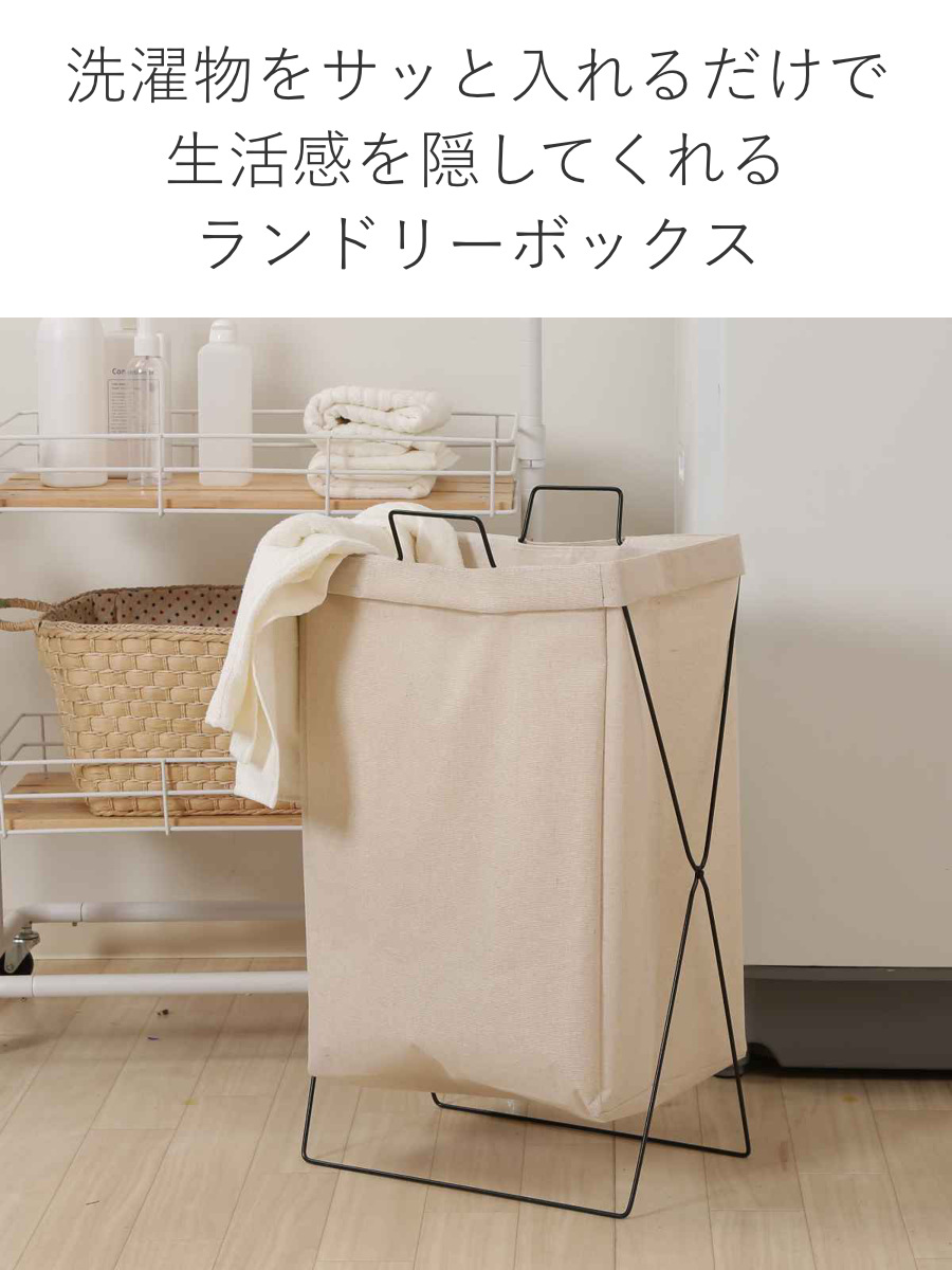 不二貿易（Fuji Boeki） ランドリーバスケット ランドリーボックス