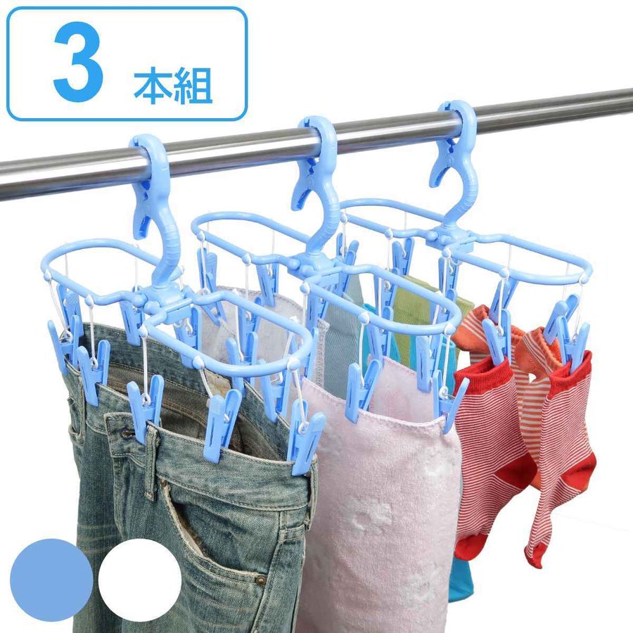ハンガー ジーンズ&amp;小物干し３本組 （ 衣類ハンガー クリップ ボトムハンガー クリップハンガー ジーンズ ボトムス ボトムスハンガー 3 3本 セット ）