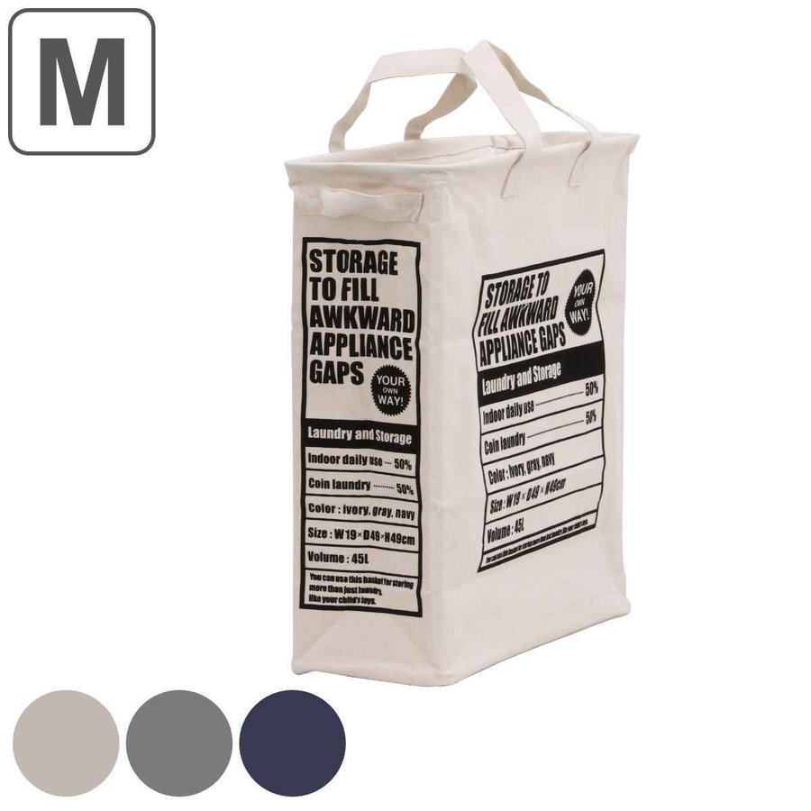 ランドリーバスケット アルス Ｍ （ ランドリー バスケット バッグ ランドリーボックス ボックス 折りたたみ スリム 洗濯 ）