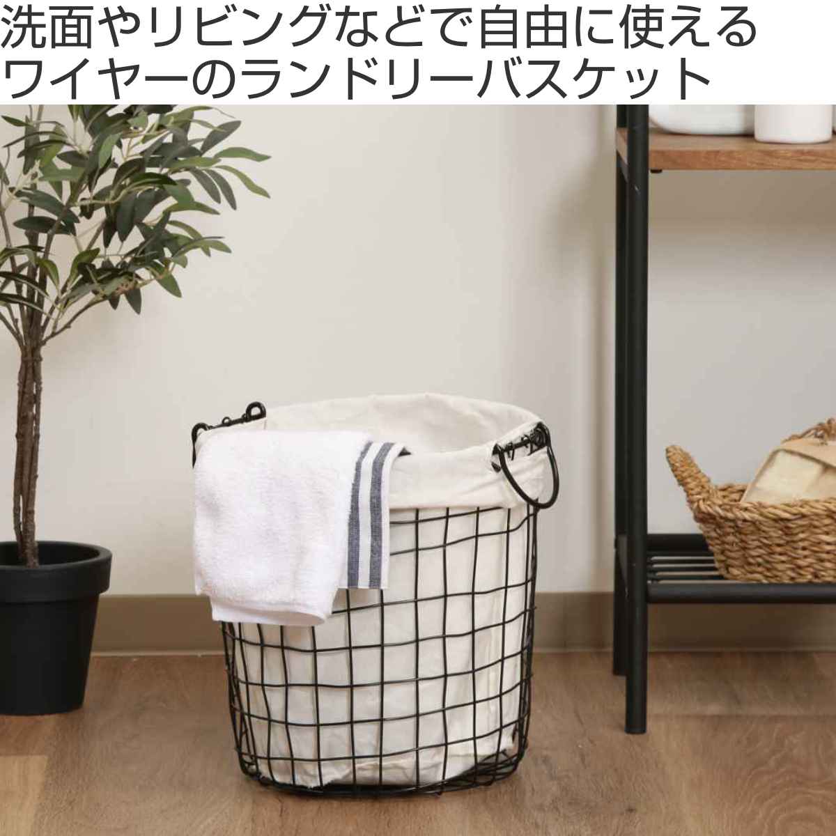 不二貿易（Fuji Boeki） ランドリーバスケット ラウンド S