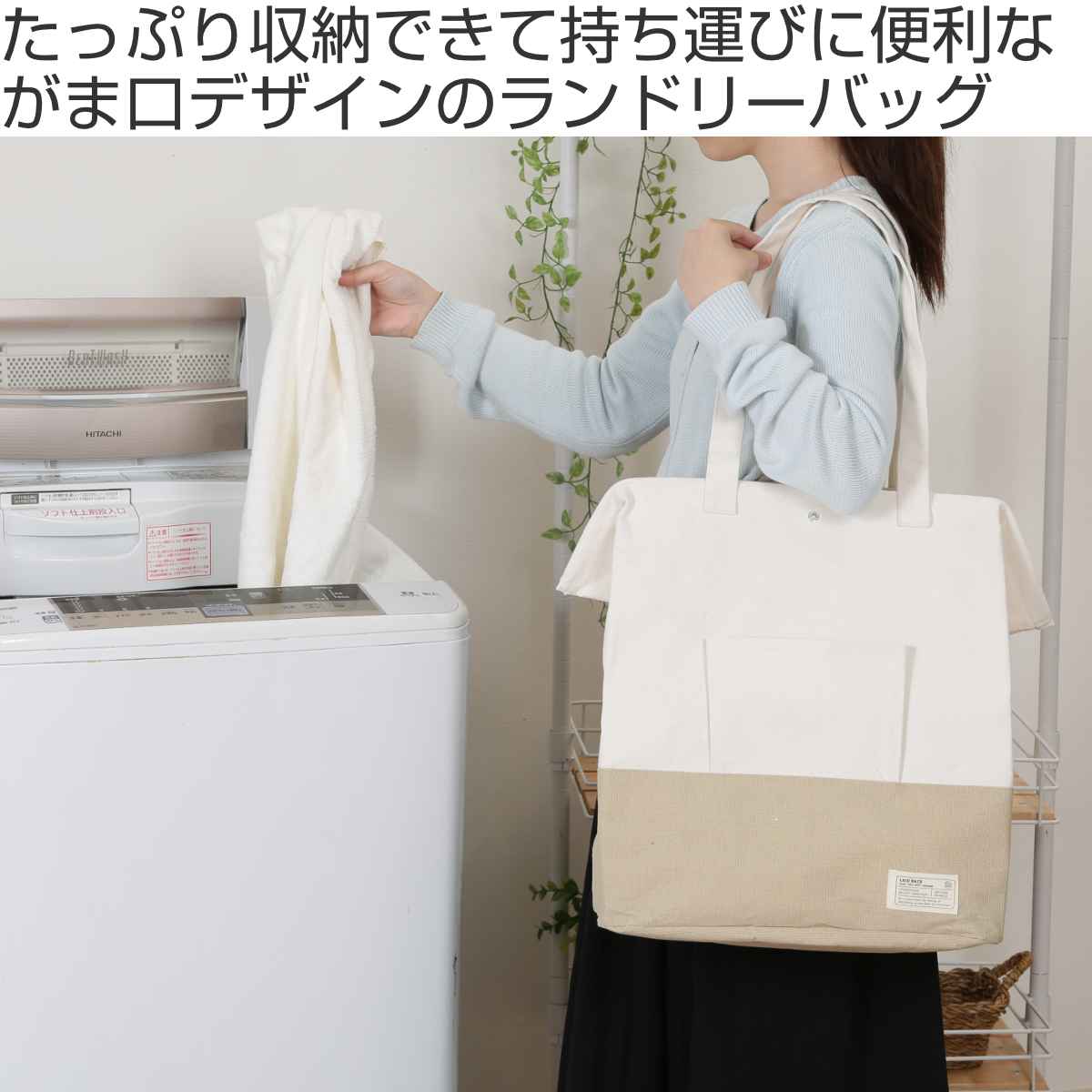 ランドリーバッグ LAID BACK がまぐち...の詳細画像1