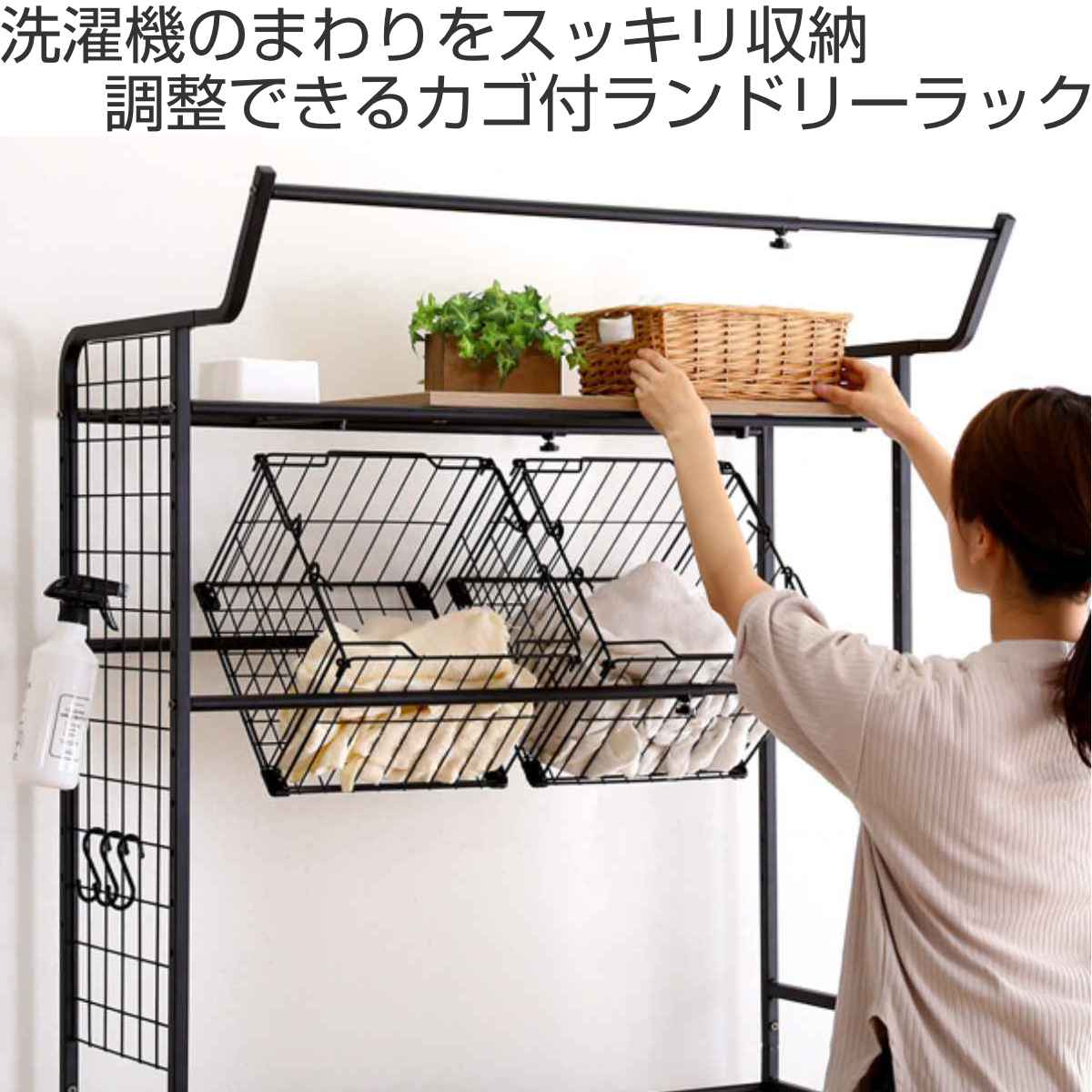 バスケット付き 2段ランドリーラック ホームテイスト（HOME taste） ランドリーラック 2段 バスケット付き