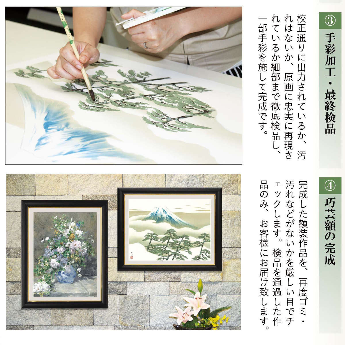 絵画 四季好果之図 52×42cm （ 絵 花 植物 アート アートパネル