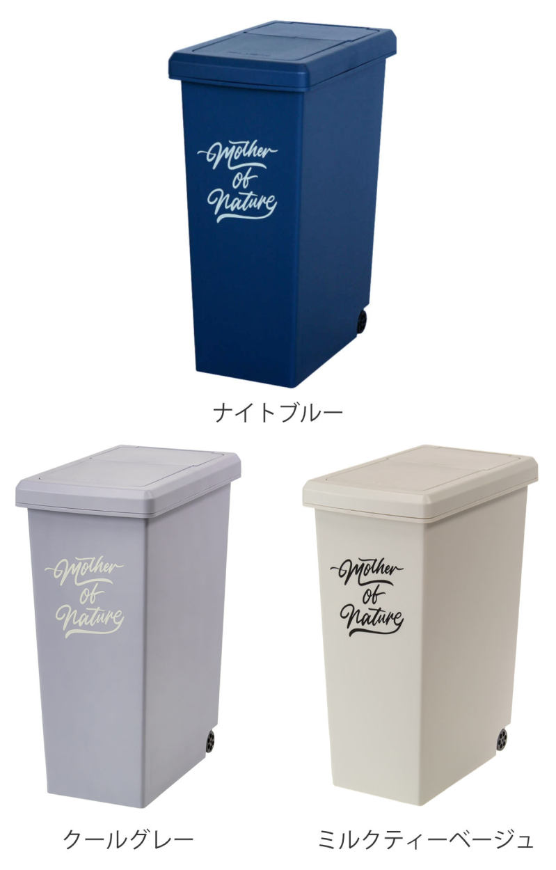 ゴミ箱 45L スライドペール アースカラー ふた付き （ 45リットル 45l スリム スライド蓋 ごみ箱 キッチン 分別 ダストボックス 縦型 ）  :389834:インテリアパレットヤフー店 - 通販 - Yahoo!ショッピング