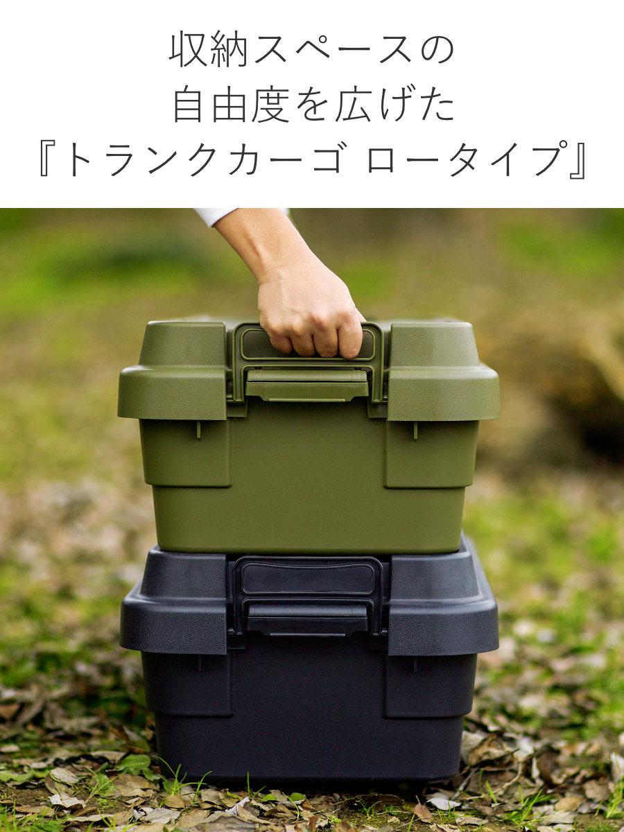 収納ボックストランクカーゴ LOW TC-70...の詳細画像4